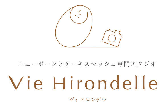 ニューボーンフォトスタジオ Vie Hirondelle(ヴィ ヒロンデル)